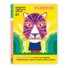 Revista Pantera